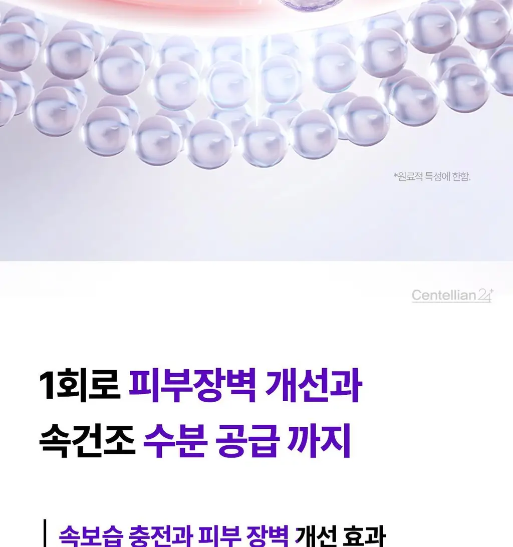 [1등 장벽PDRN/푸린백팩] 센텔리안24 마데카 크림 액티브 리뉴 PDRN 50ml 기획 (+15ml 포켓몬 에디션) 상세페이지 31